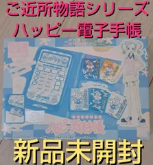 2024年最新】ご近所物語 ハッピー天使手帳の人気アイテム - メルカリ