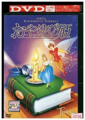 DVD おやゆび姫 サンベリーナ レンタル落ち ZP00137