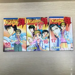 【全巻】ゴッドハンド輝_裁断済 ゴッドハンド輝 全62巻完結セット (講談社コミックス) | 山本 航