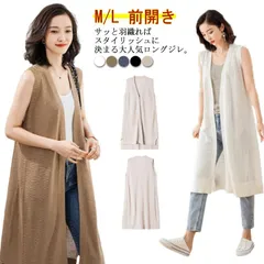 送料無料 ベスト ジレ レディース ロングベスト 薄手 サマーニット サマーカーディガン ロングジレ 前開き 春 夏 薄手 カーディガン ノースリーブ  ロング丈 カーデ 無地  羽織り 無地 シンプ#runa3490