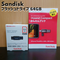 Sandisk iXpand Compact フラッシュドライブ 64GB KID