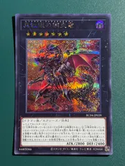 2025年最新】真紅眼の鋼炎竜の人気アイテム - メルカリ