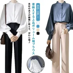  バルーン袖 レディース 長袖 きれいめ 無地 トップス 白ブラウス ボリューム袖 白シャツ 薄手 立ち襟 シャツ ゆったり スタンドカラー 大きいサイズ 通勤 ビジネス オフィス 事務服 フェミニン#cjfj143003