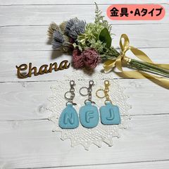 PUレザー  ぷっくりイニシャルキーホルダー(ライトブルー)