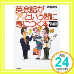 2024年最新】西村喜久の人気アイテム - メルカリ