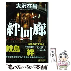大沢在昌33冊セット 2025年最新】大沢在昌 新宿鮫の人気アイテム - メルカリ