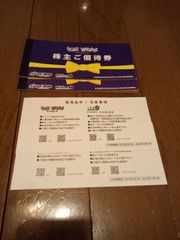 ビレッジバンガード　株主優待券