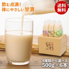  甘酒 乳酸菌 ちほまろ  砂糖不使用 無添加 あまざけ 玄米甘酒 米麹 高千穂ムラたび 500g 6本