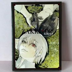 2025年最新】東京喰種 zakki reの人気アイテム - メルカリ