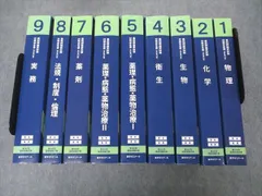 2024年最新】薬剤師国家試験対策 青問の人気アイテム - メルカリ