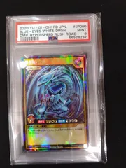 2025年最新】ラッシュデュエル psaの人気アイテム - メルカリ