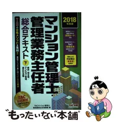 2023年最新】TAC株式会社_マンション管理士・管理業務主任者講座の人気