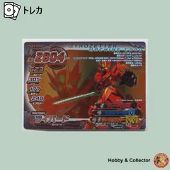 2025年最新】ジャイロゼッターの人気アイテム - メルカリ