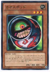 遊戯王　カオスポッド　ノーパラ　ノーマルパラレル　PC2 遊戯王 カオスポッド ノーマルパラレル PC2-005 - メルカリ