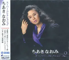 ちあきなおみ/歌手-ちあきなおみ- ［5SHM-CD+DVD］
