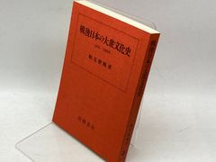 日本語学の蓄積と展望 明治書院 佐藤喜代治博士追悼論集刊行会 - メルカリ