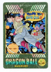 Yahoo!オークション -「グッドバイ」(ドラゴンボール