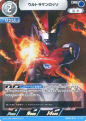 ウルトラマンロッソ プロモ RR (PR-058) BP02-019 - メルカリ