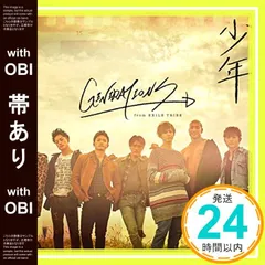 【帯あり】✨ほぼ新品✨少年(CD+DVD) [CD] GENERATIONS from EXILE TRIBE_06