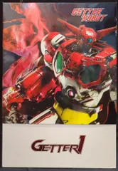 threezero ゲッター1