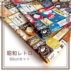 安い昭和レトロ お菓子袋の通販商品を比較 | ショッピング情報のオークファン