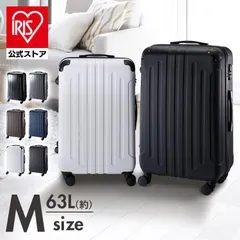 【公式】スーツケース m キャリーケース mサイズ 63L キャリーバッグ 旅行バッグ 軽量 小型 静音 出張 旅行 3～5伯用 ダブルキャスター TSAロック KD-SCKのサムネイル
