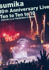 新品未開封★sumika 10th Anniversary Live『Ten to Ten to 10』2023.05.14 at YOKOHAMA STADIUM (通常盤) (DVD) (特典なし)