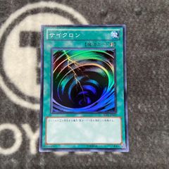 【特価品】　遊戯王　サイクロン　BE01版スーパー1枚