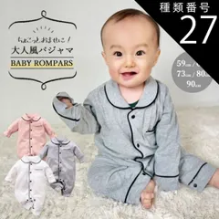 種類27：ホワイト(長袖)/90  ベビー服 ロンパース 長袖 秋冬 冬 綿100 パジャマ ベビー 赤ちゃん 新生児服 前開き パジャマ 子供服 出産祝い 子供 半袖 女の子 男の子 キッズ 冬ロンパース ルームウェア かわいい 綿 コットン