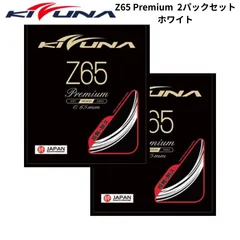 2025年最新】kIzuna z65の人気アイテム - メルカリ