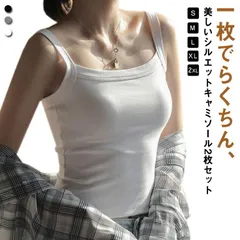 タンクトップ レディース キャミソール 肌着 下着 インナー ノースリーブ おしゃれ かわいい 春夏 涼しい 無地 シンプル  ルームウェア 重ね着 レイヤード 大きいサイズ 通勤 通学 見せブラ ノ#kmr3461