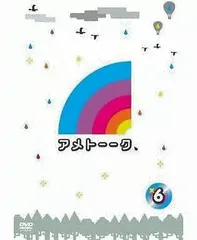 【中古】DVD▼アメトーーク(81枚セット)1～45 レンタル落ち 全81巻 2025年最新】アメトーークの人気アイテム - メルカリ