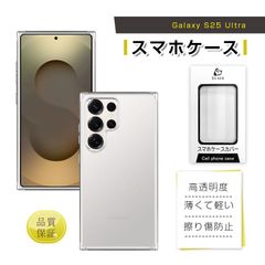 Galaxy S25 Ultra 保護ケース SC-52F docomo / SM-S938Z SoftBank / SCG32 au ケースカバー ソフト TPU 指紋防止 衝撃吸収 フィット ピッタリ 傷防止 高透明感 黄変防止 高透過率 薄型 疎油 撥水