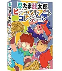 2025年最新】忍たま ビジュアルアートの人気アイテム - メルカリ