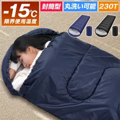 寝袋 冬用 最強 シュラフ 封筒型 軽量  洗える 1.4kg キャンプ 車中泊 来客 掛け布団 防災 登山 アウトドア オールシーズン コンパクト収納 SD02-1.4のサムネイル