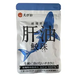 えがお 厳選素材 鮫玉肝油 5袋 サプリメント