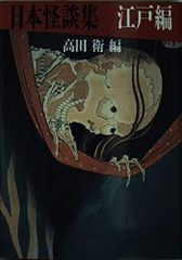 七つの怪談【3/17いっぱいまでの出品】 - メルカリ