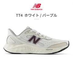 【正規品取扱店･新品】ニューバランス スニーカー メンズ フレッシュフォーム アリシ MARIS new balance Fresh Foam Arishi v4 スポーツ