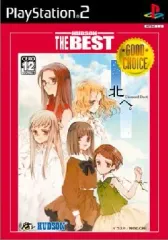 【中古】PS2ソフト 北へ｡ ～Diamond Dust～ [HUDSON THE BEST]