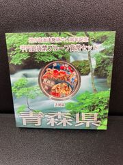 地方自治法施行60周年記念1000円銀貨 青森県