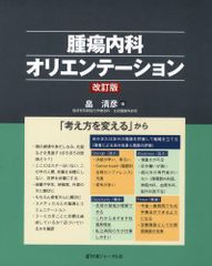 英語構文のオリエンテーション-駿台文庫 - メルカリ