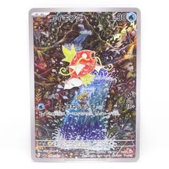 ポケモンカード コイキング SV1a 080/073 AR ※中古のサムネイル