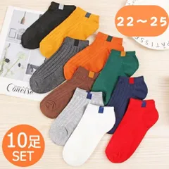 10足セットまとめ売り 靴下 ソックス セット レディース くるぶしショート スニーカー白 黒 脱げない 夏 コットン 綿 スポーツ 吸汗 消臭 ワンポイント アンクル カラフル ソフト 春夏秋冬 婦人 無地 高校生 中学生 女の子 蒸れないかわいい浅口 短い