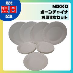 リチャードジノリ ボンジョルノホワイト 16.5cmプレート バラ売り1〜11