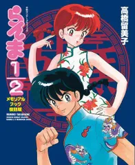 2025年最新】らんま1/2 ポスターの人気アイテム - メルカリ