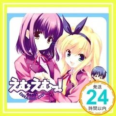 2025年最新】えむえむっ！の人気アイテム - メルカリ