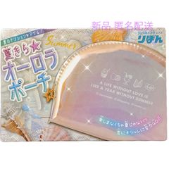りぼん 付録 オーロラ ポーチ 2020年 8月号