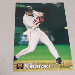 ❖ カルビープロ野球カード ❖〘 元木大介 〙【 2002年版 】✨ファン必須アイテムです！▶画像・詳説を御覧ください！