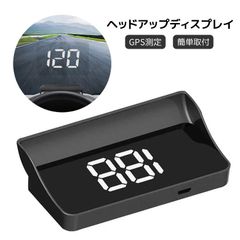 速度測定ヘッドアップディスプレイ GPS搭載 HUD デジタルスピードメーター フロントガラスに速度をリアルに表示 汎用速度