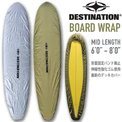 2025年最新】DESTINATION サーフボードケース ハードケースの
